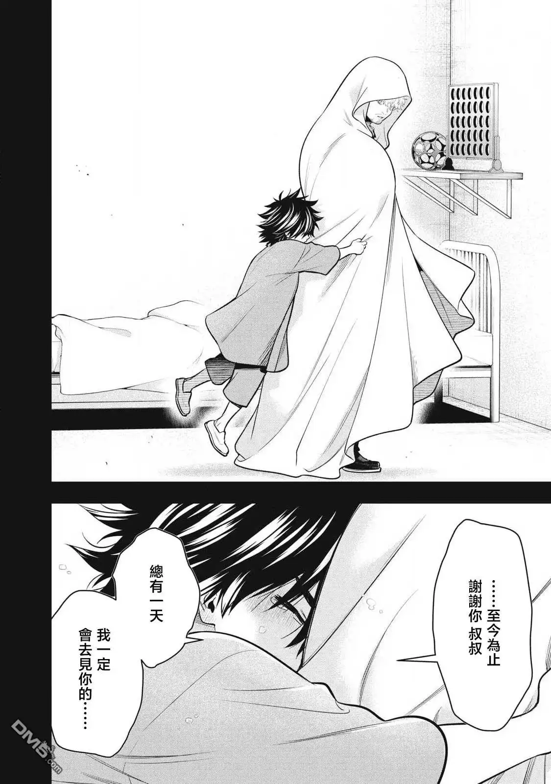 《黄金侠》第63话 第8页