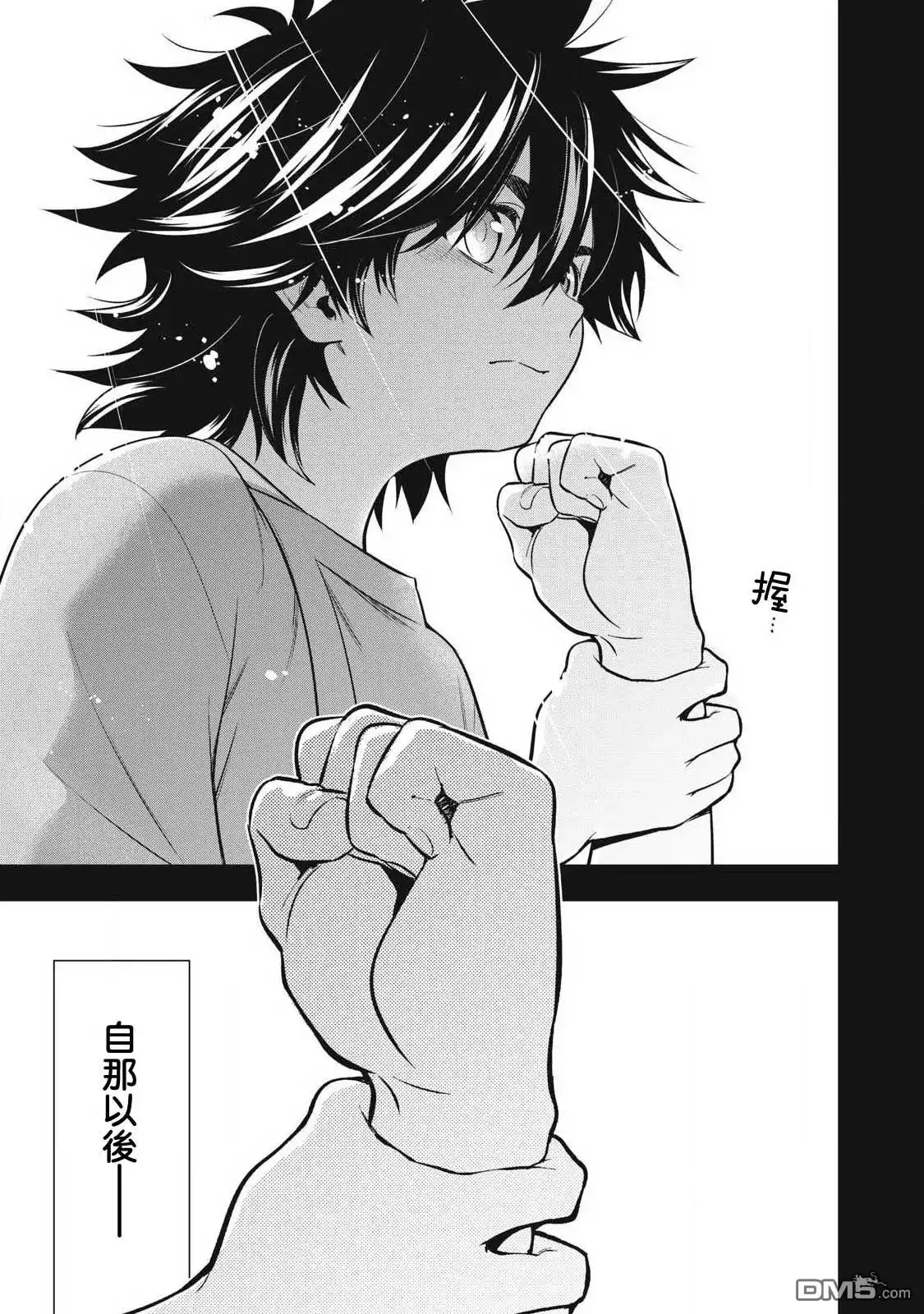 《黄金侠》第63话 第12页