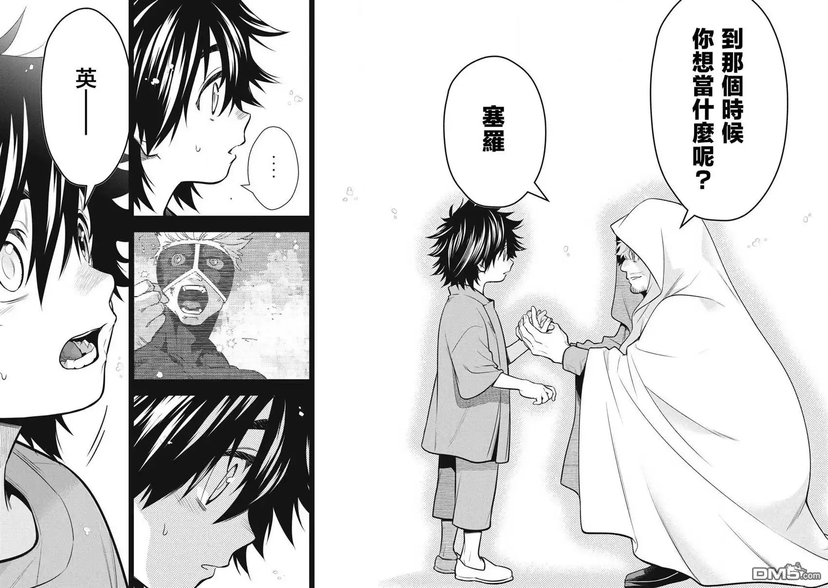 《黄金侠》第63话 第10页