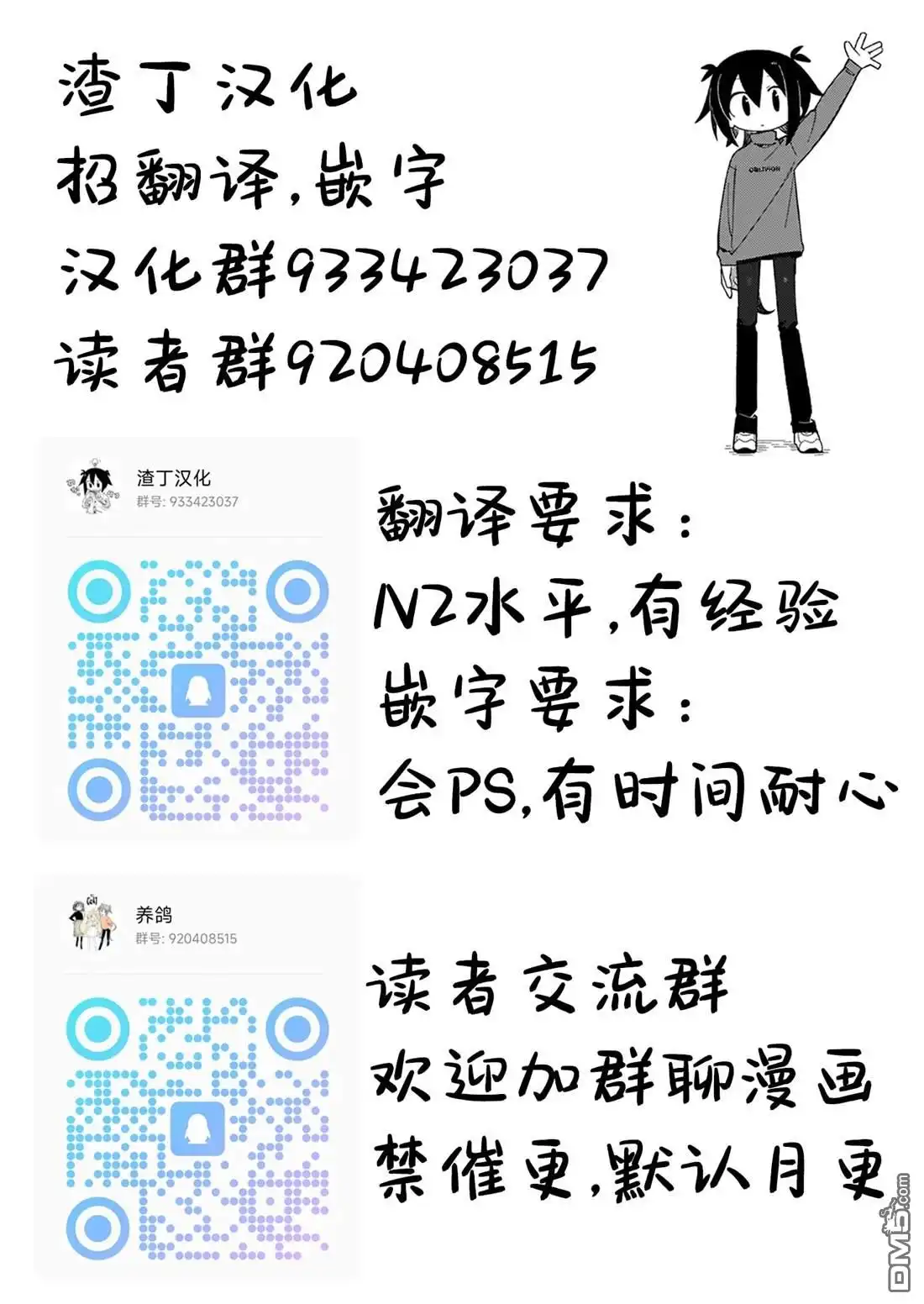 《黄金侠》第7话 第22页