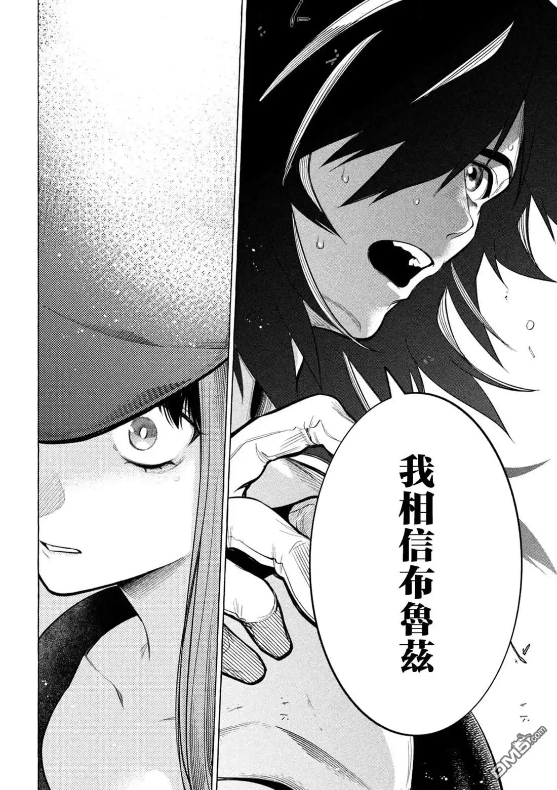 《黄金侠》第7话 第10页