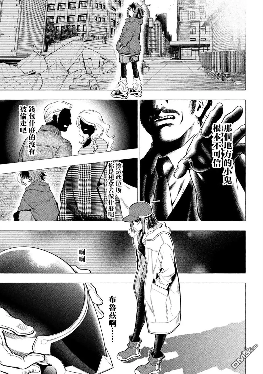 《黄金侠》第7话 第11页