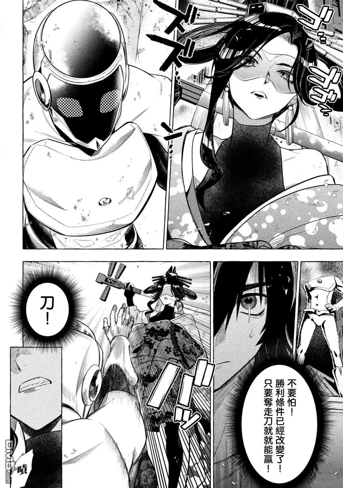 《黄金侠》第7话 第6页