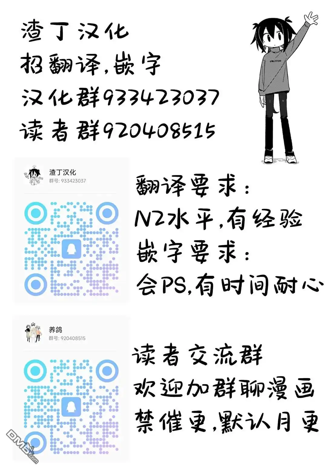 《黄金侠》第8话 第23页