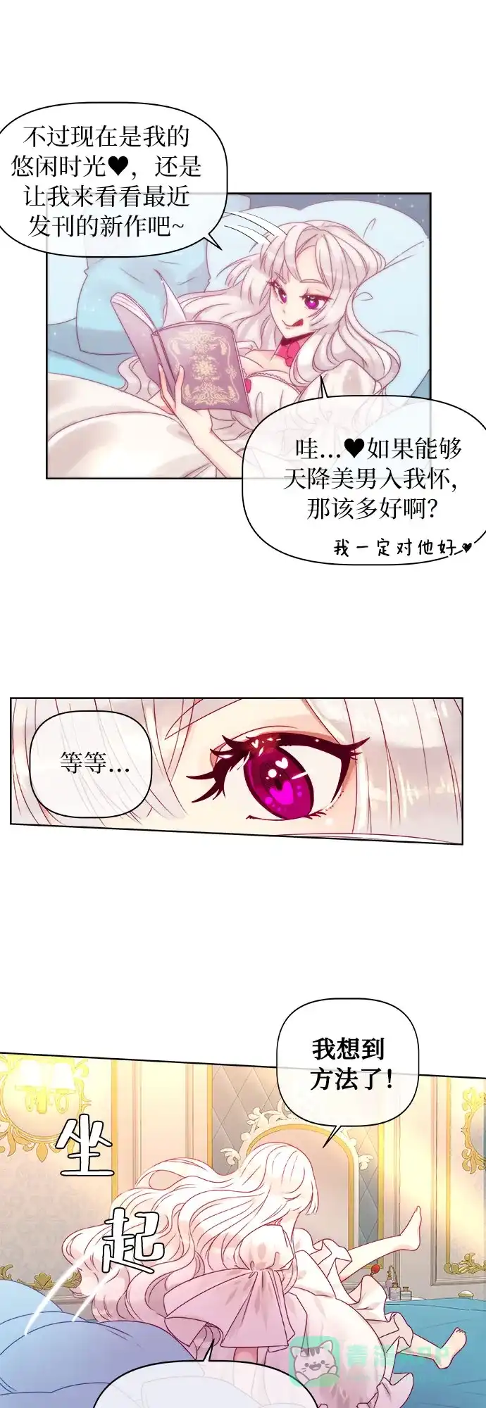 皇女的珠宝盒 第1话 第46页