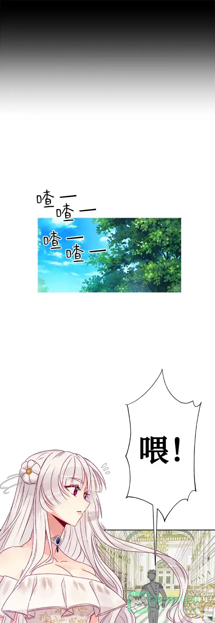 皇女的珠宝盒 第1话 第50页