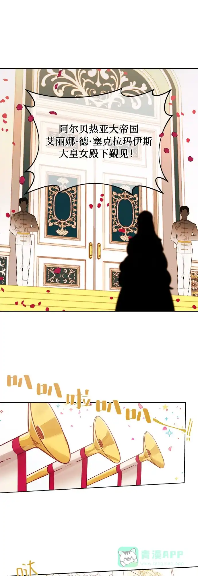 皇女的珠宝盒 第1话 第23页