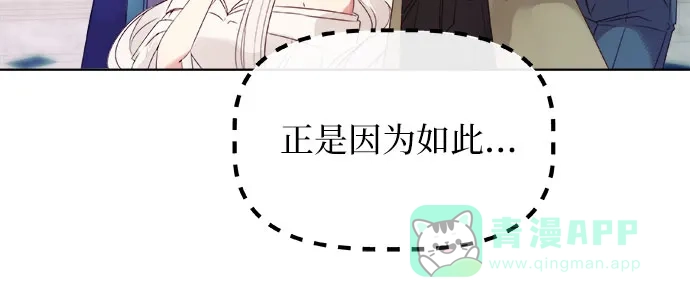 皇女的珠宝盒 第1话 第16页