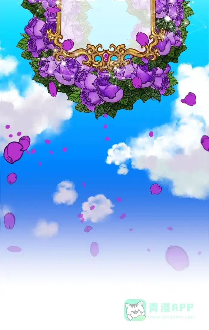 皇女的珠宝盒 第1话 第60页
