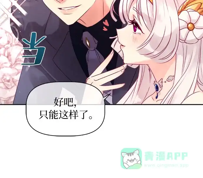 皇女的珠宝盒 第1话 第9页