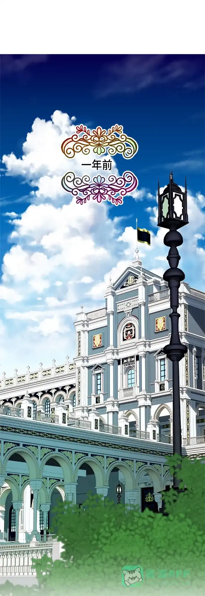 皇女的珠宝盒 第1话 第21页