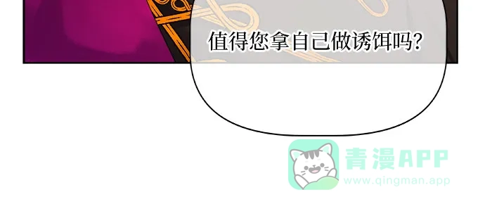 皇女的珠宝盒 第10话 第33页