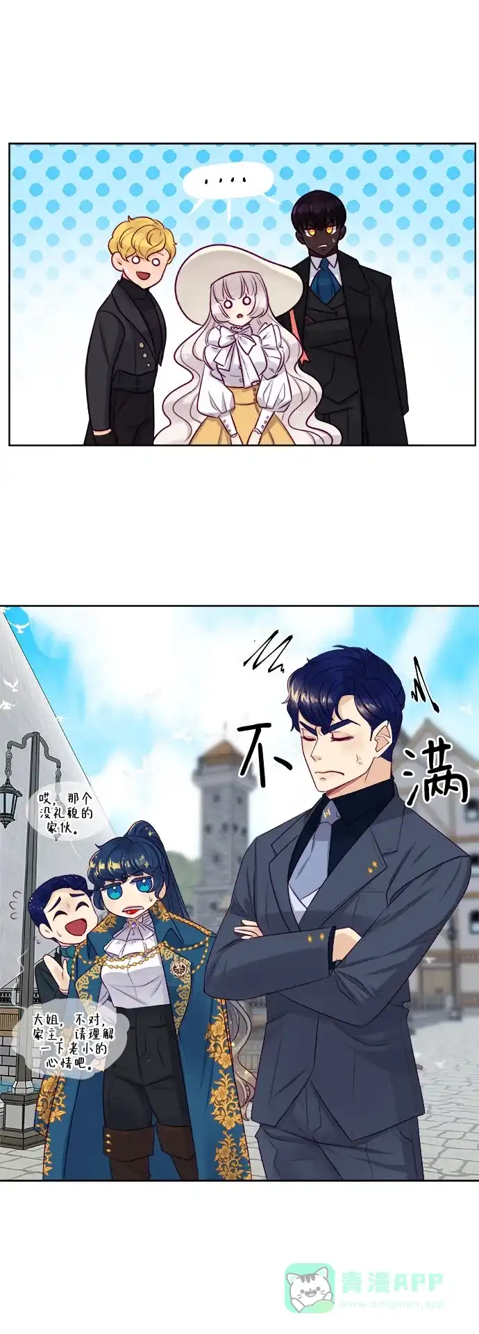 皇女的珠宝盒 第10话 第50页