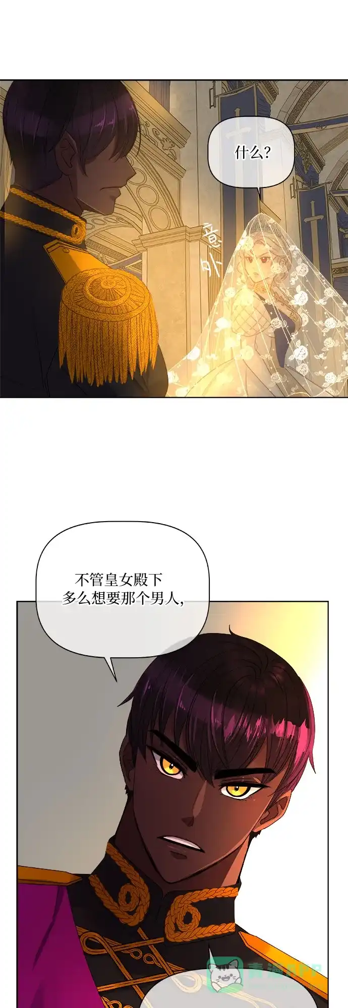 皇女的珠宝盒 第10话 第32页