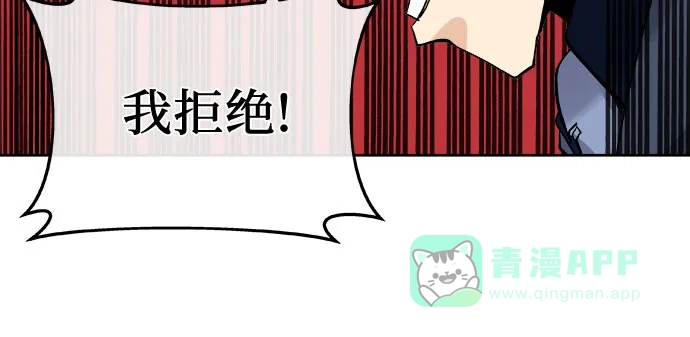 皇女的珠宝盒 第10话 第13页