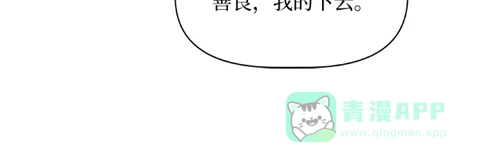 皇女的珠宝盒 第11话 第15页