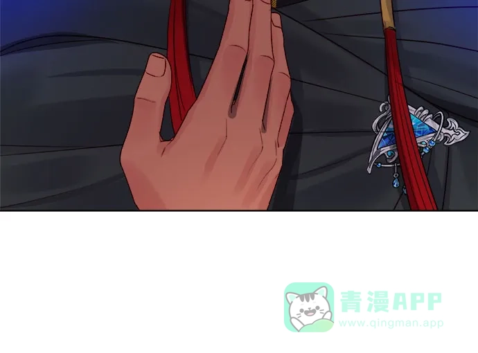 皇女的珠宝盒 第11话 第41页