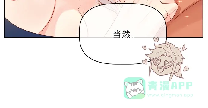 皇女的珠宝盒 第11话 第24页
