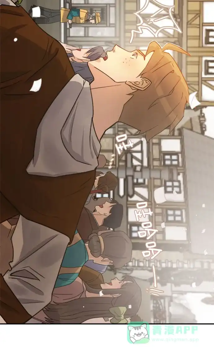皇女的珠宝盒 第11话 第52页