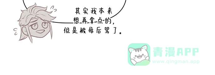 皇女的珠宝盒 第11话 第26页