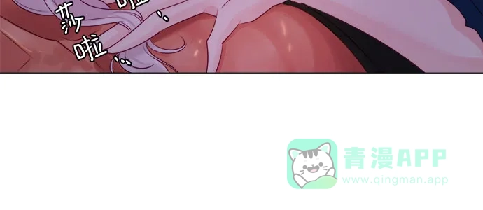皇女的珠宝盒 第11话 第28页