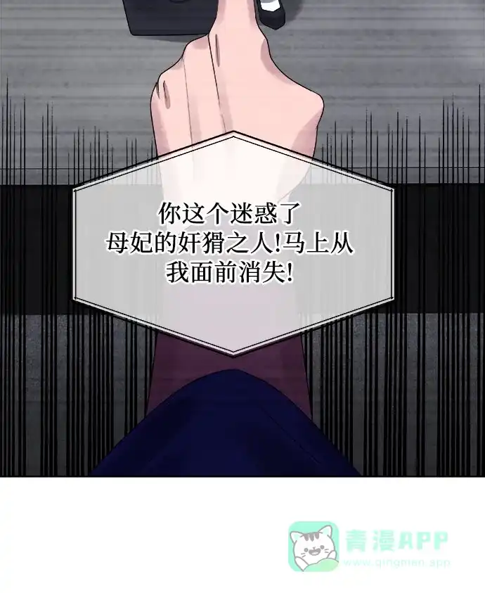 皇女的珠宝盒 第11话 第9页