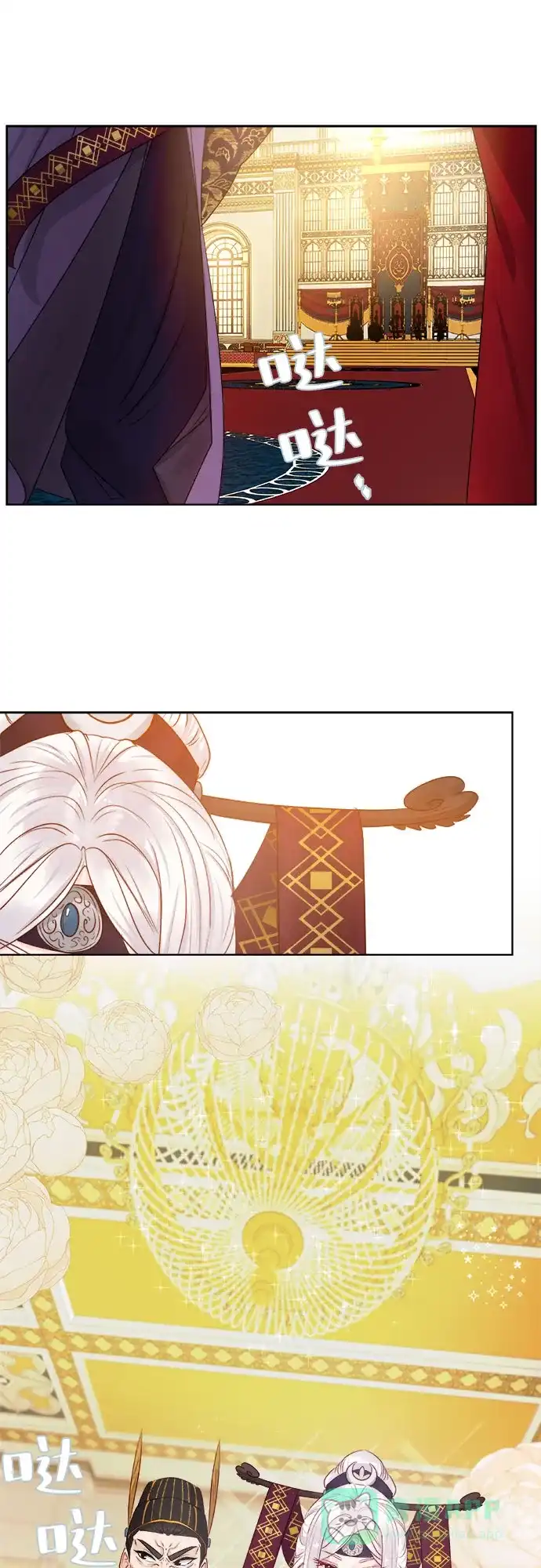 皇女的珠宝盒 第11话 第57页