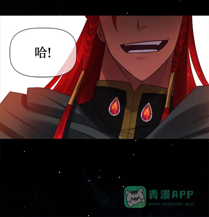 皇女的珠宝盒 第11话 第39页