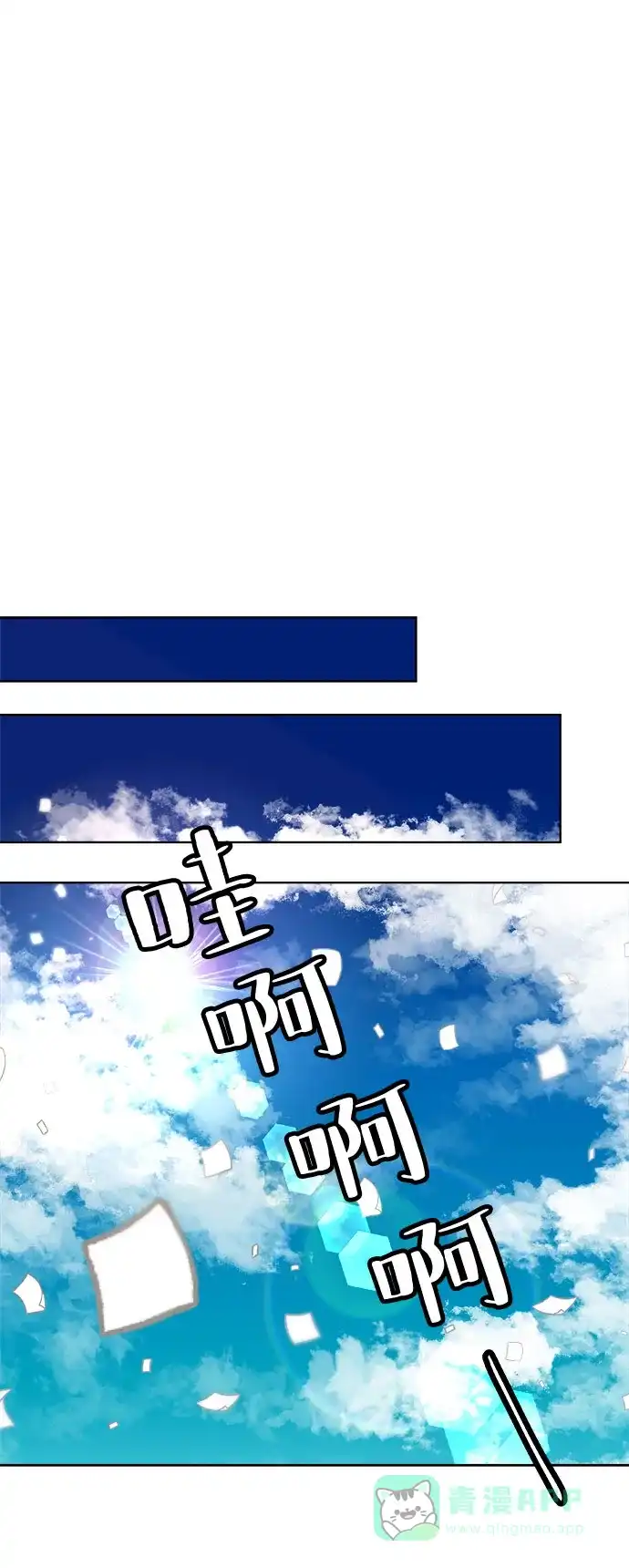 皇女的珠宝盒 第11话 第49页