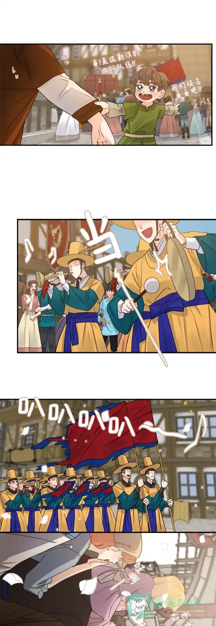 皇女的珠宝盒 第11话 第50页