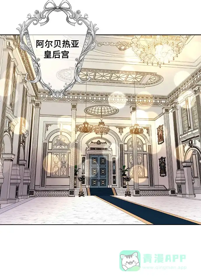 皇女的珠宝盒 第13话 第55页