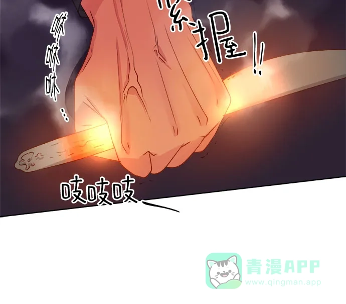 皇女的珠宝盒 第13话 第39页