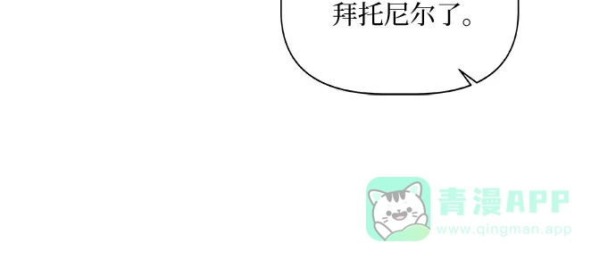 皇女的珠宝盒 第13话 第13页