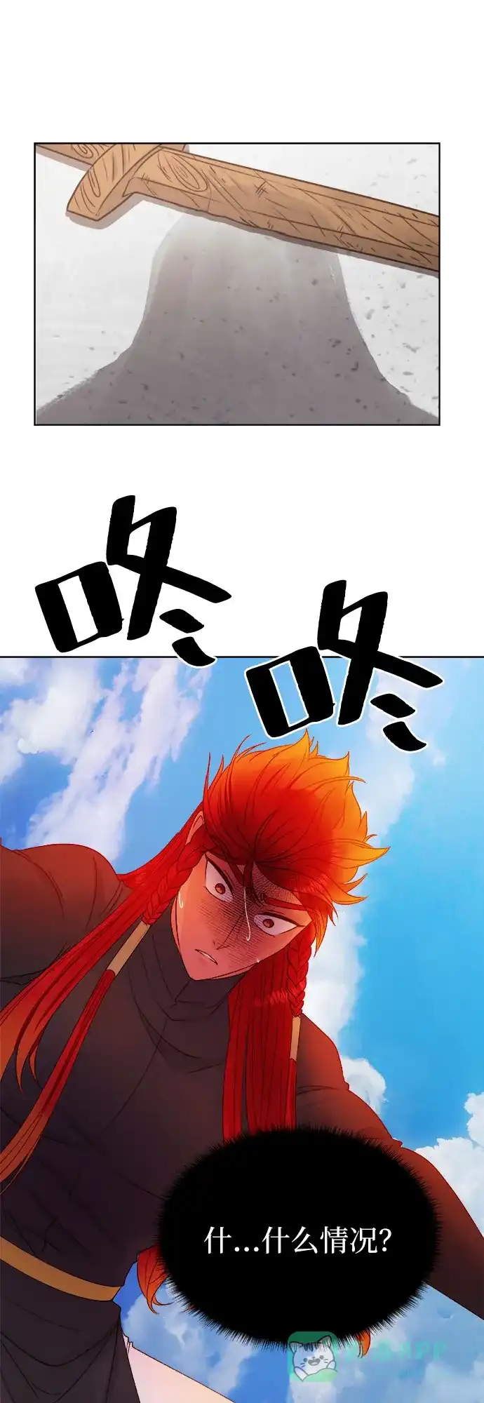 皇女的珠宝盒 第13话 第50页