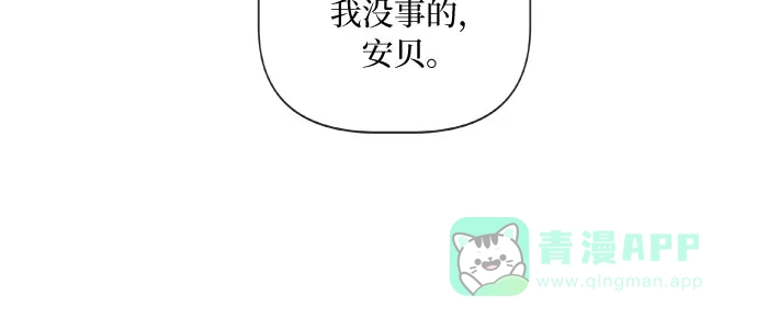 皇女的珠宝盒 第13话 第43页