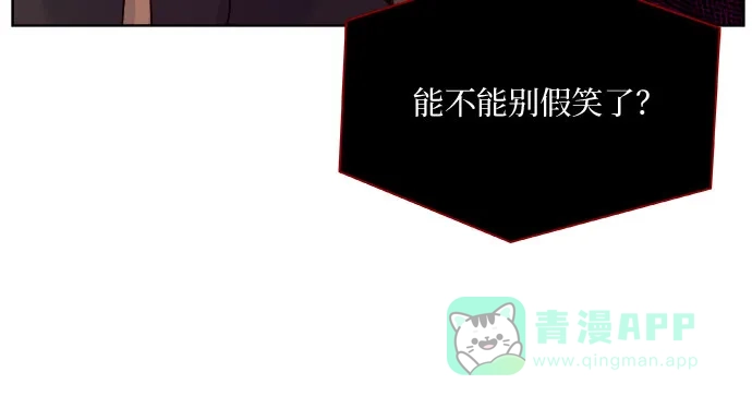 皇女的珠宝盒 第13话 第23页