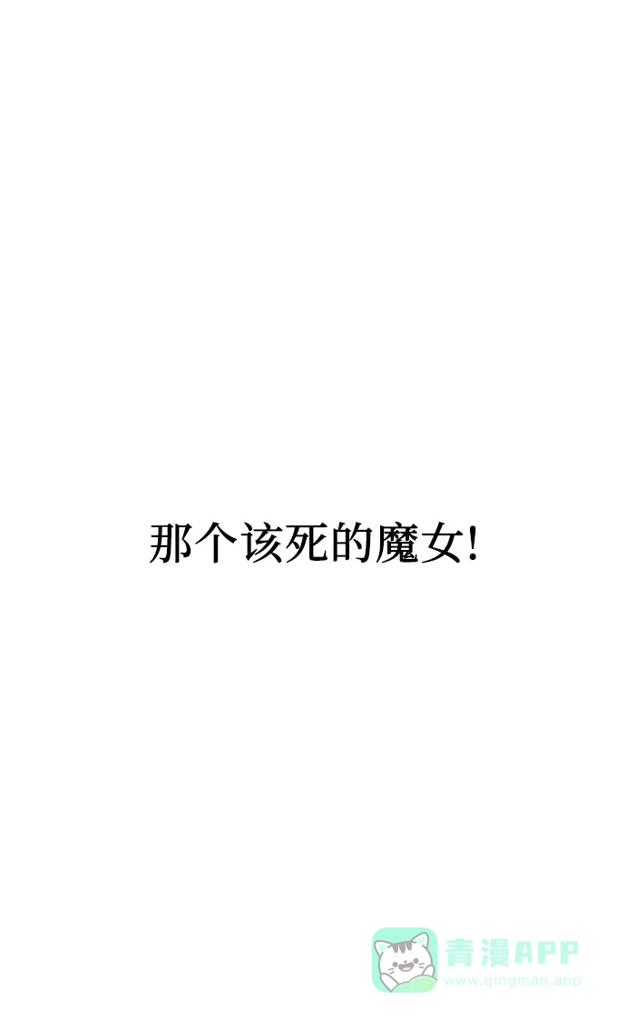 皇女的珠宝盒 第14话 第31页