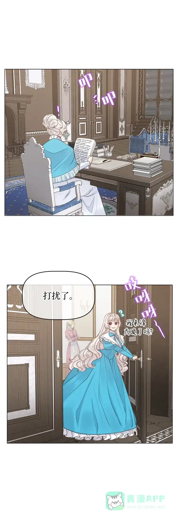 皇女的珠宝盒 第14话 第1页