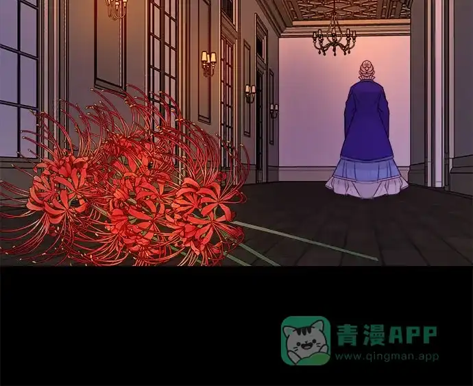 皇女的珠宝盒 第14话 第45页