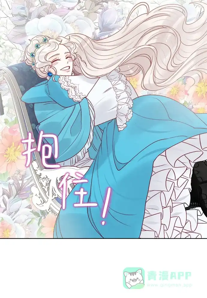 皇女的珠宝盒 第14话 第6页