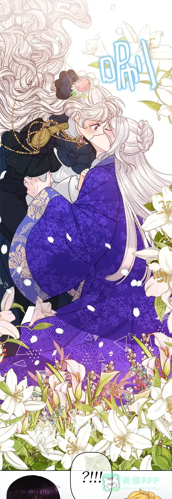 皇女的珠宝盒 第15话 第27页