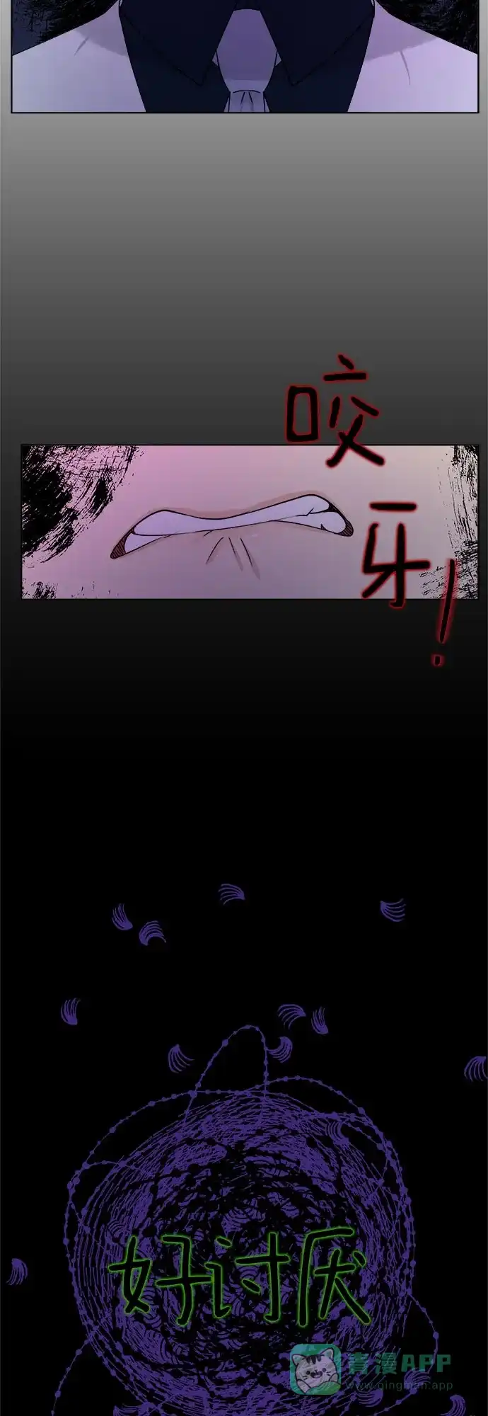 皇女的珠宝盒 第16话 第41页