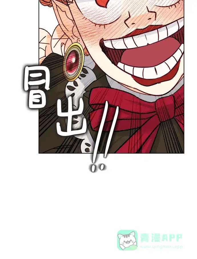 皇女的珠宝盒 第16话 第46页