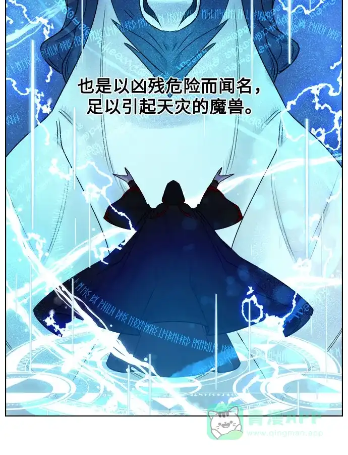 皇女的珠宝盒 第17话 第18页