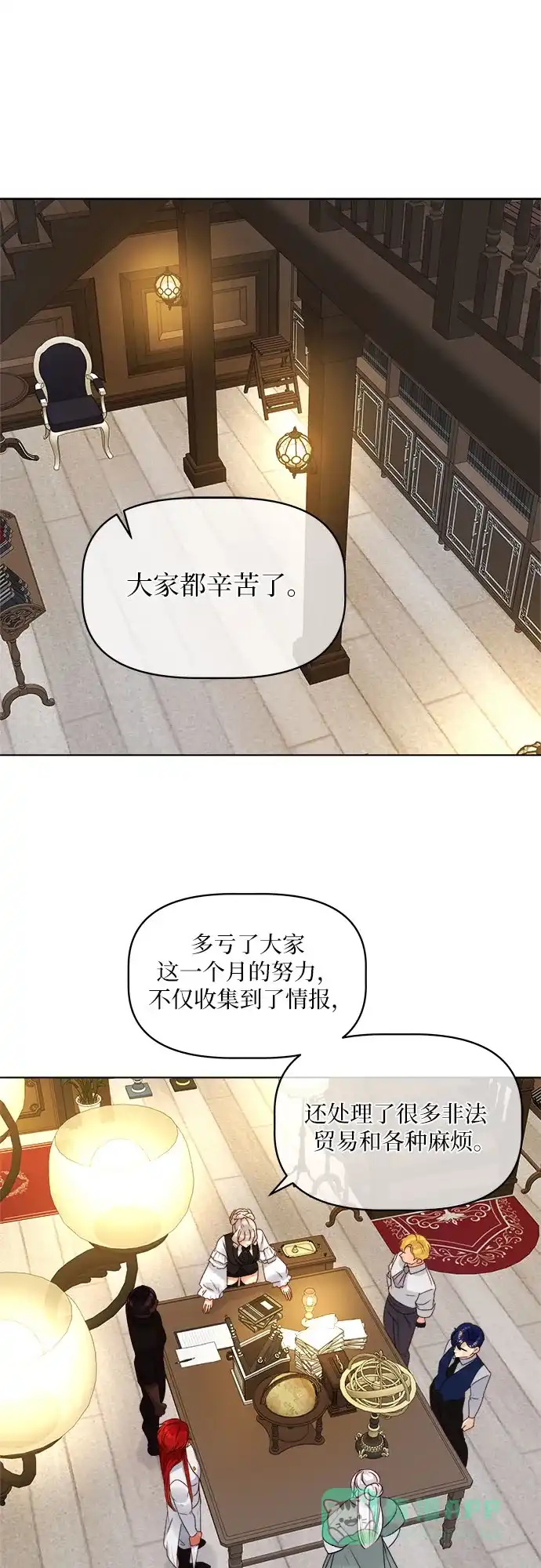 皇女的珠宝盒 第17话 第1页