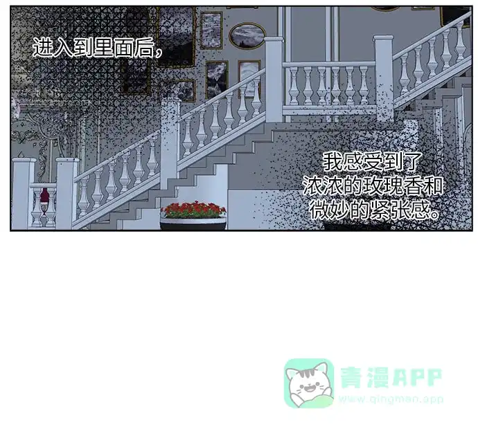 皇女的珠宝盒 第17话 第10页