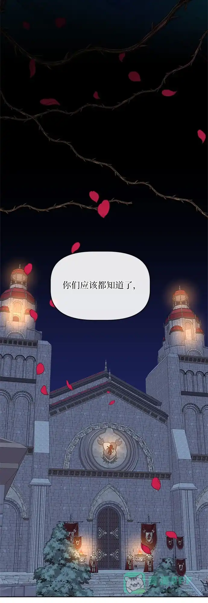 皇女的珠宝盒 第18话 第13页