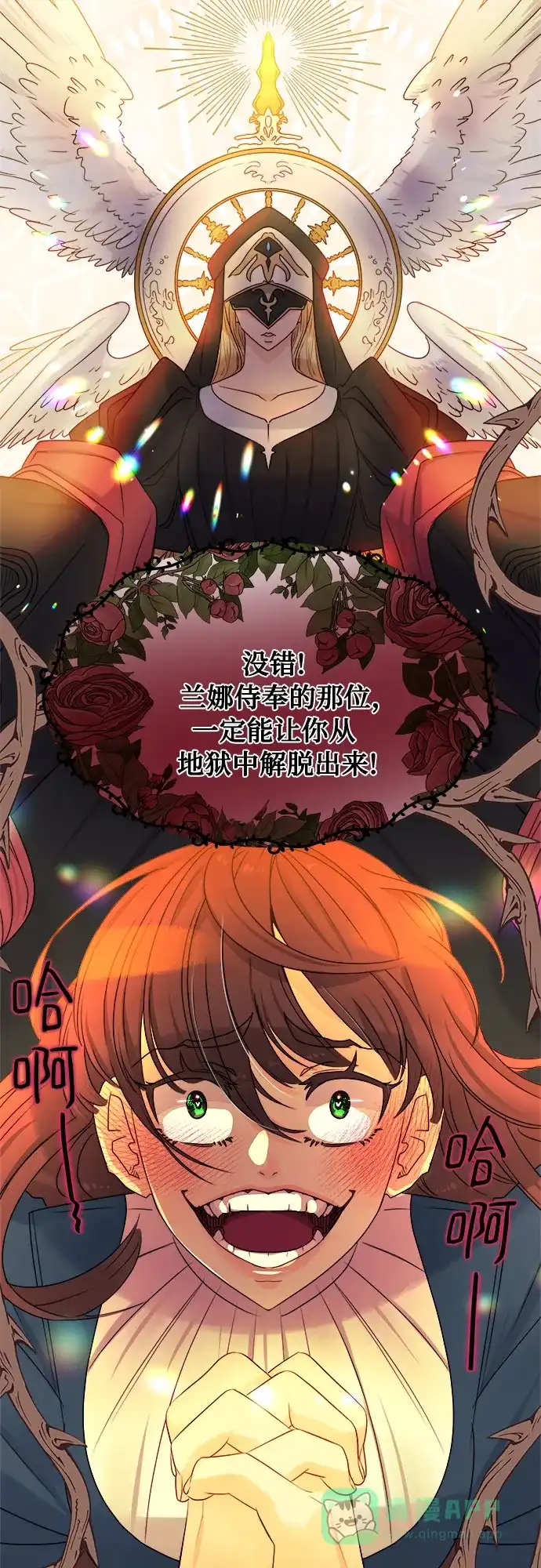 皇女的珠宝盒 第18话 第3页