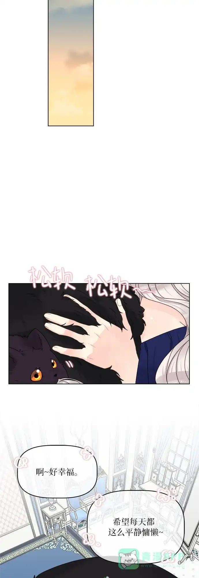 皇女的珠宝盒 第18话 第26页