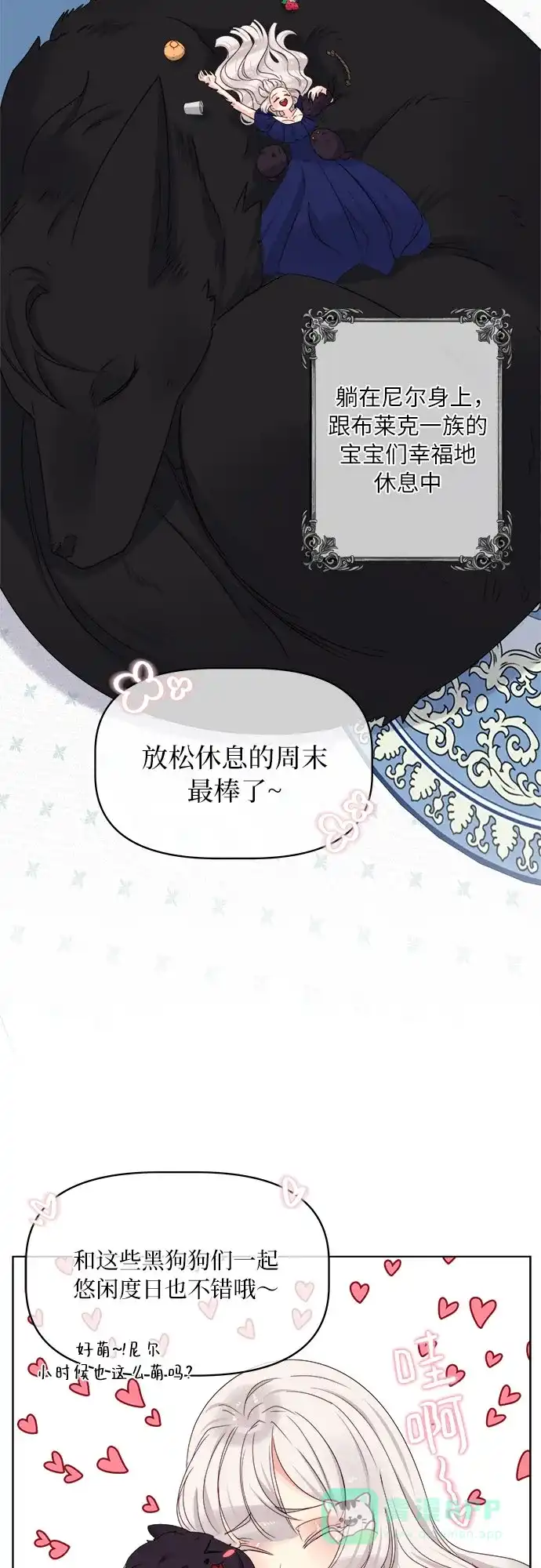皇女的珠宝盒 第18话 第27页